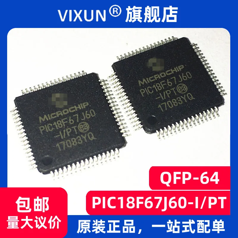 

PIC18F67J60-I/PT TQFP-64 PIC8MCU 128KB 10PCS