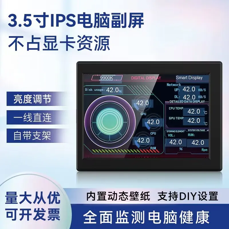 Chassis Auxiliary Screen3.5InchIPS TYPEC USBChassis Auxiliary Screen Computer MonitoringusbSecondary Screen FreeAIDA64