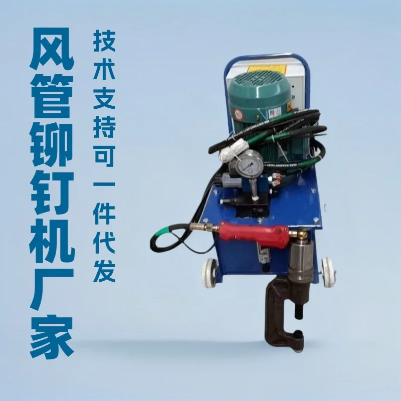 hot-selling electric riveting machine single head double head hydraulic accessories technical support