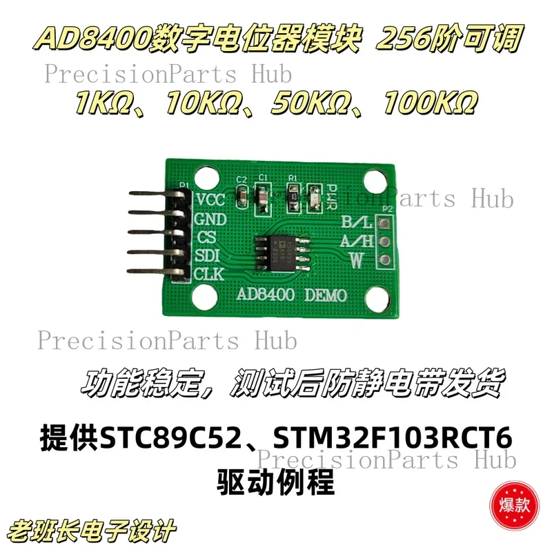 AD8400 Module 256 AD8400 Digital Potentiometer 256 Step Adjustable
