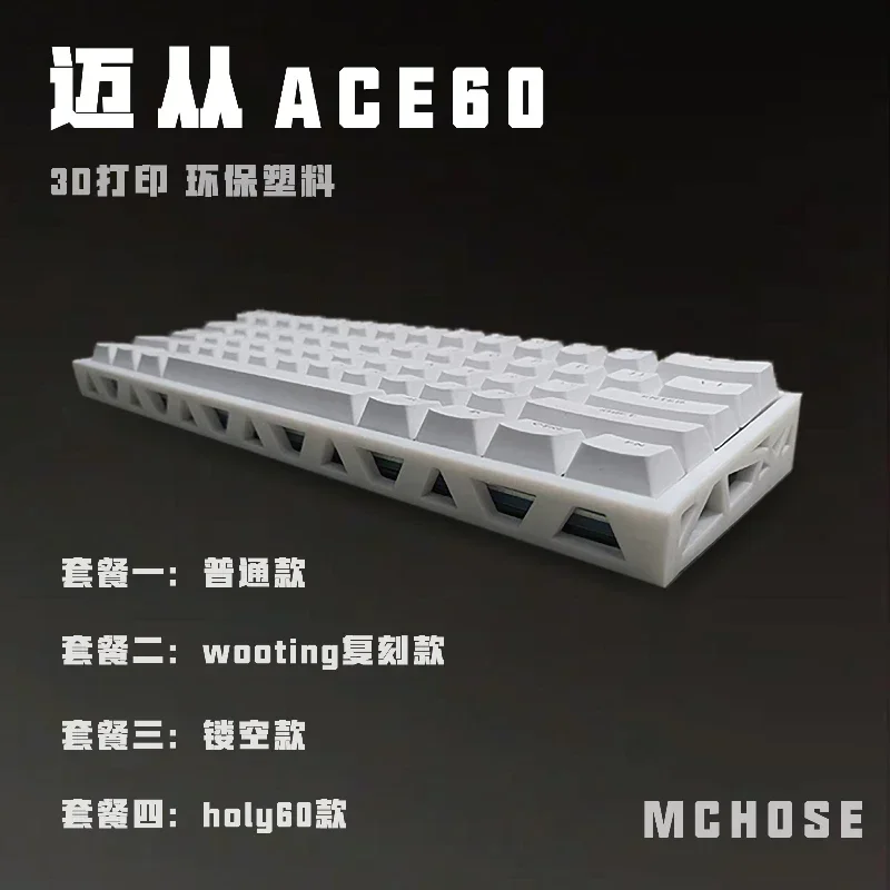 60-68 Key Keyboard Modification Shells Custom ACE60, Aistone Megalion Wooting ATK and Other 60-68 Key Keyboard DIY Cese  Gamers