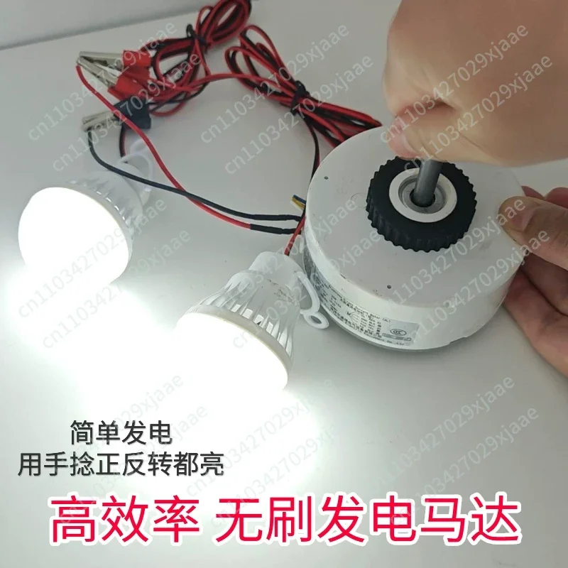 220V Brushless DC Motor Small Silent Wind Power Generation Motor Forward and Reverse Power Generation Box
