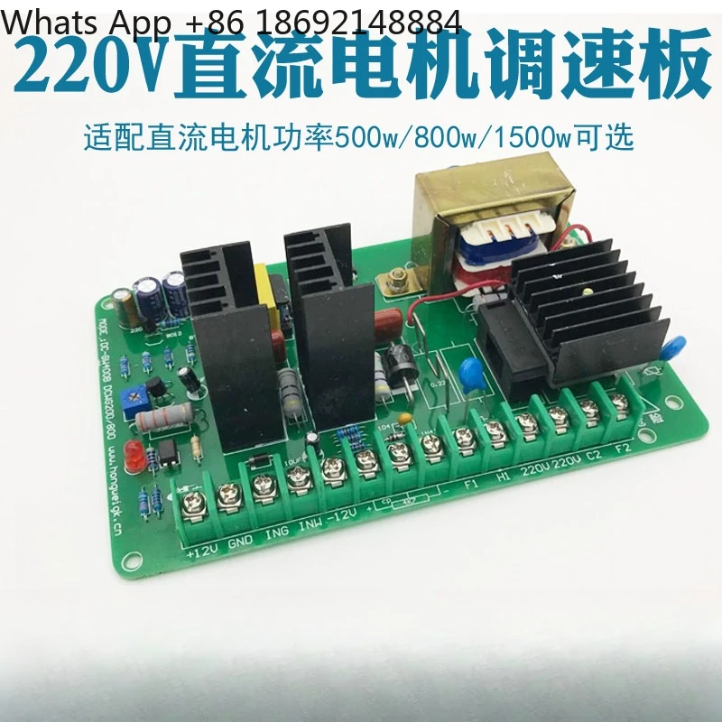 

220V permanent magnet DC motor governor board controller 500W/800W high power motor governor