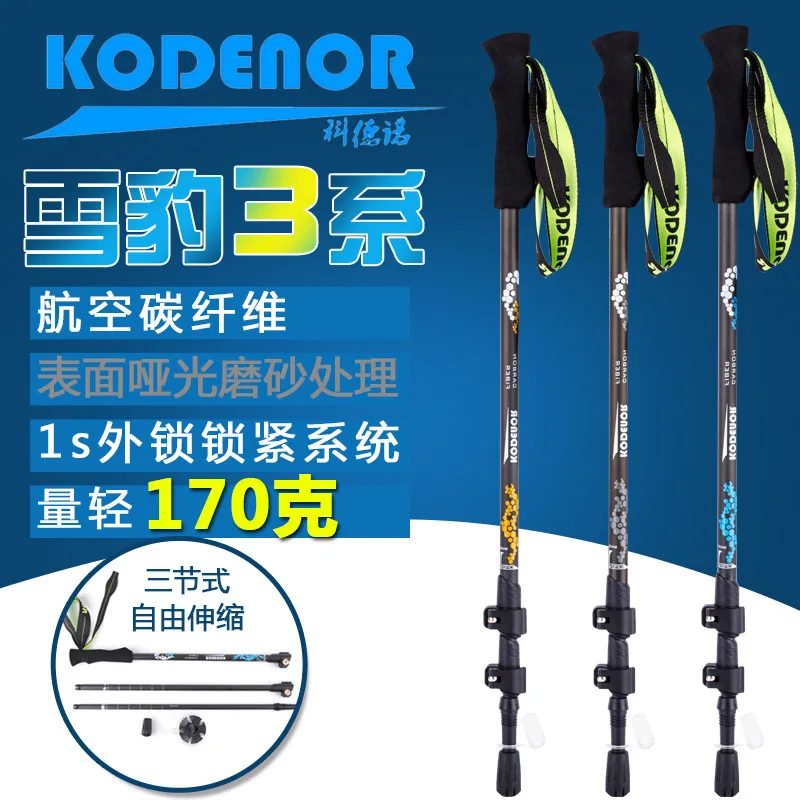 Telescopic folding multifunctional professional outdoor portable walking stick hiking equipment