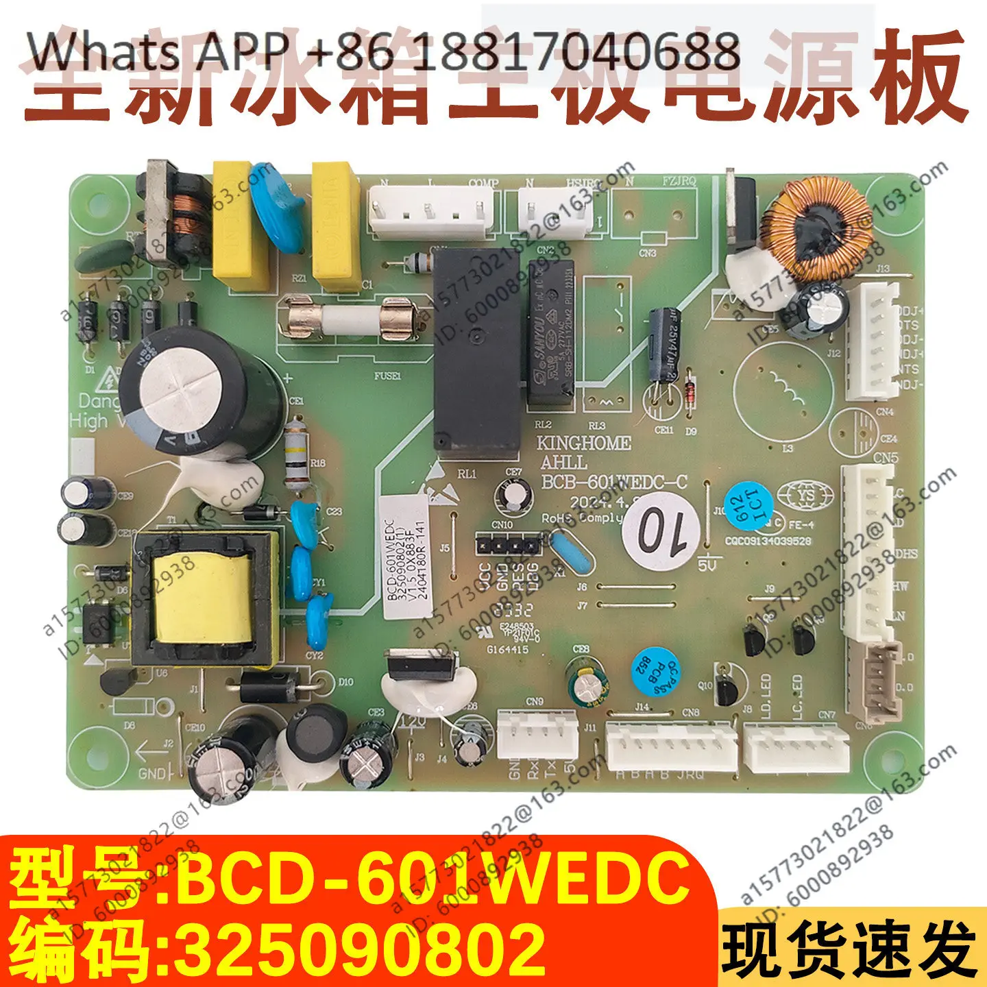 

Compatible with BCD-601WEDCA motherboard, power board, control board 325090802 and main control board computer board