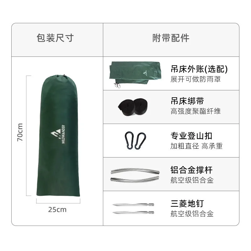 

Hammock Outdoor Mosquito-proof Rainproof Rollover-proof Adult Thickened Hammock Net with Mosquito Net