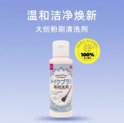 

DAISO powder puff cleaning solution for air cushion and makeup egg cleaning