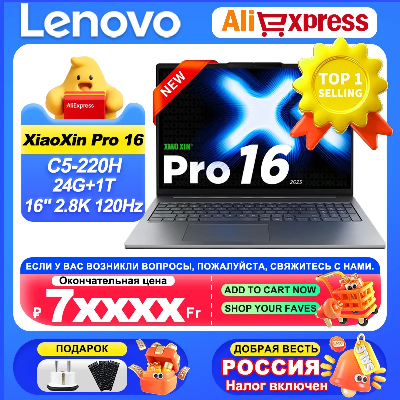Laptop Lenovo NEW 2025 Xiaoxin Pro 16 Core5 220H 24g+1t 16-inch 2.8k 120hz