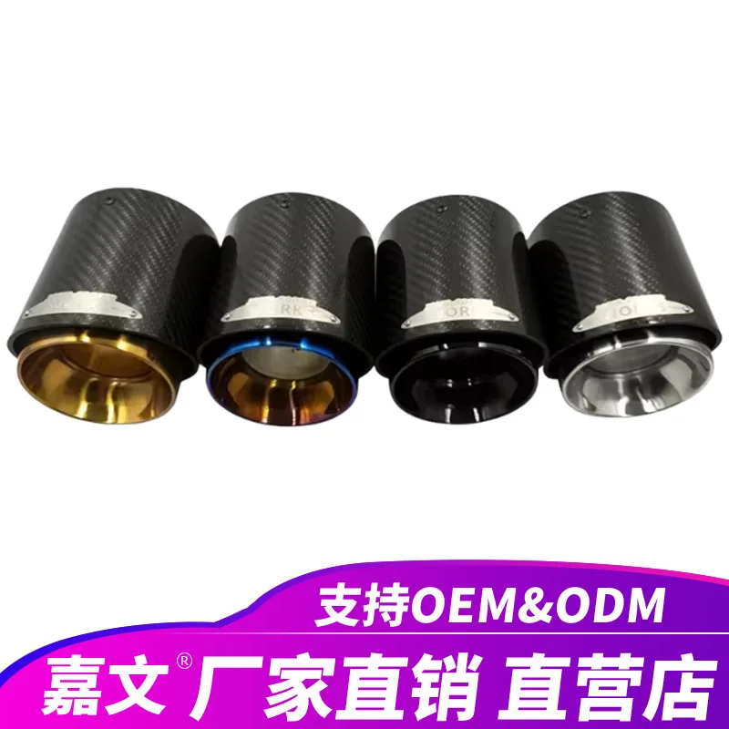 Stainless Steel Carbon Fiber Pattern Exhaust Tip for BMW MINI Car Modification - 73-95mm 85-105mm Diameter view 2