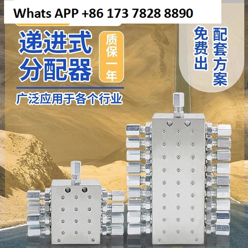 

Butter distributor JPQA galvanized progressive distribution valve pump truck integral distributor