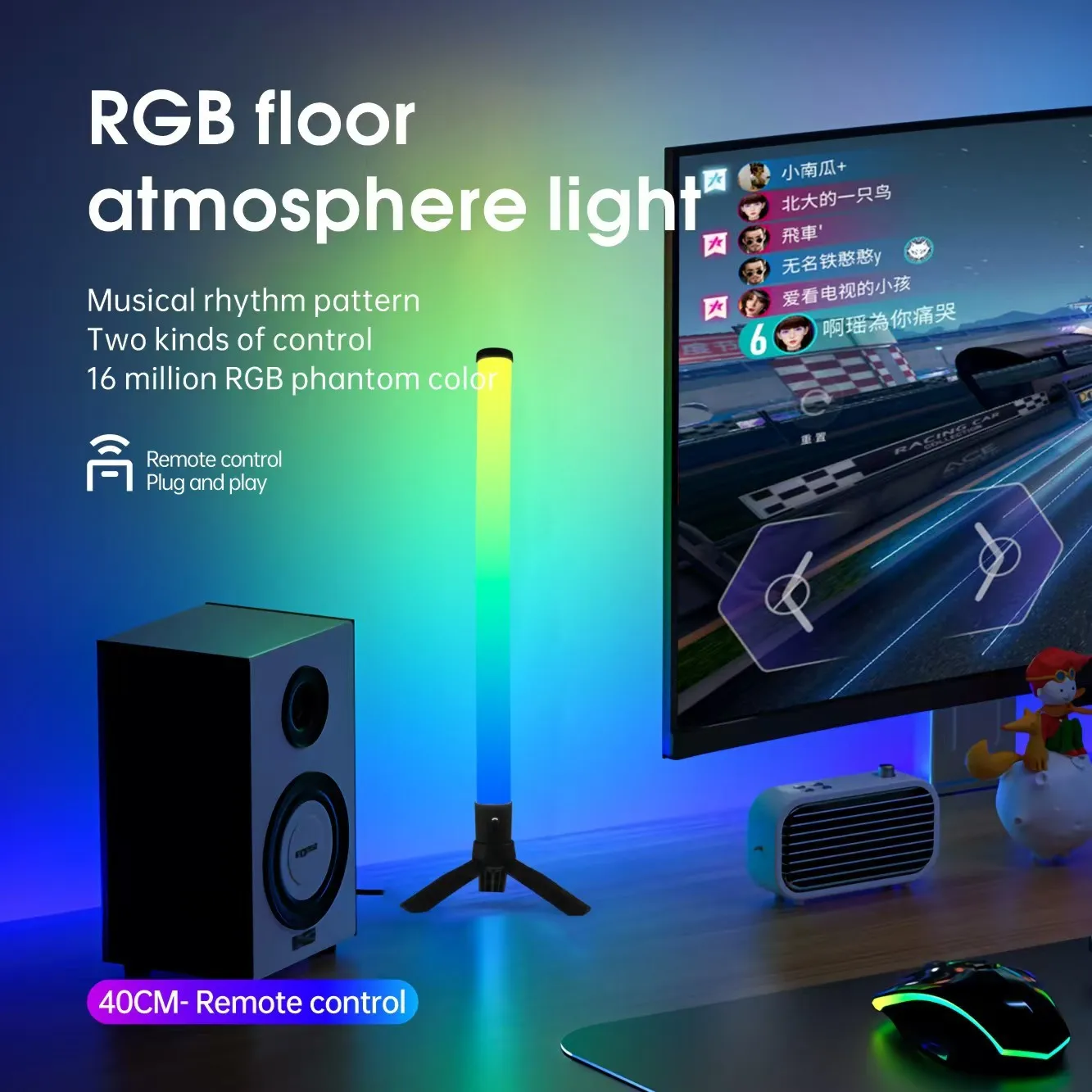 Colorful RGB pickup lamp desktop desk lamp e-sports room computer rhythm lamp bedroom atmosphere fill light