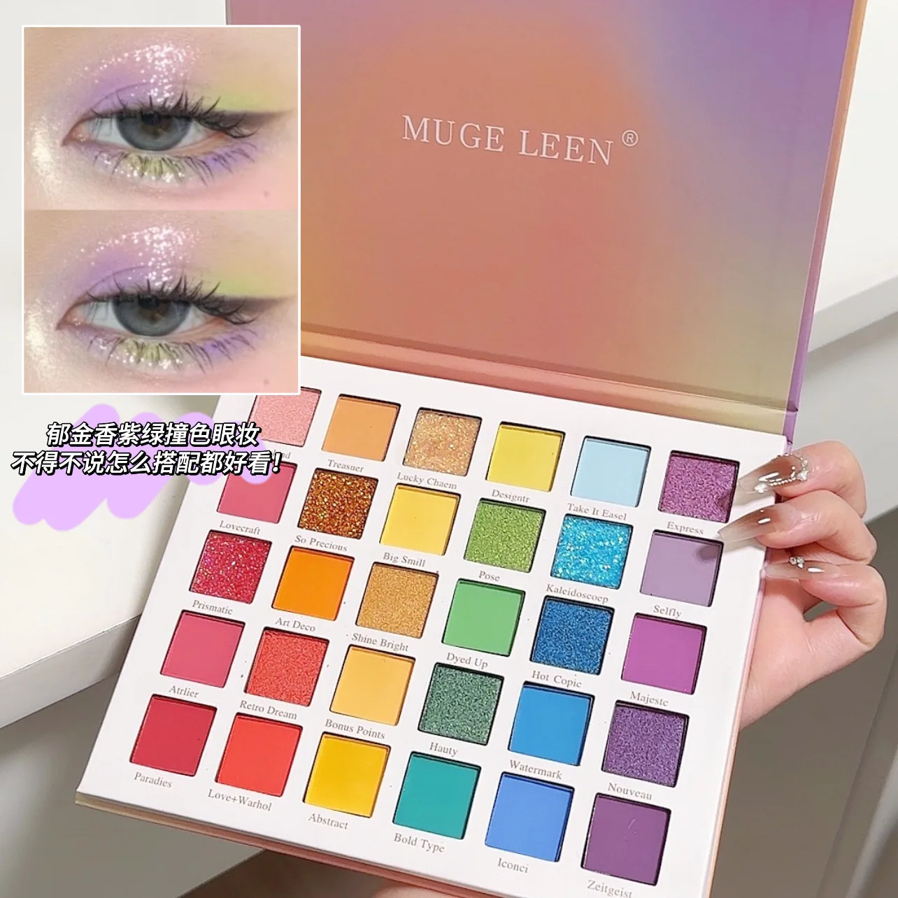 MUGE LEEN30-bandeja de sombra de ojos de arcoíris, maquillaje de escenario para estudiantes, Perla mate, purpurina