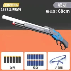 FiveStar M1887 Winchester Soft Bullet Shell Ejection Throwing Toy Gun Blaster Plastic Manual Launcher Model For Children Adults