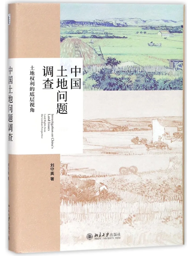 Book-Winshare China's Land Issue Survey