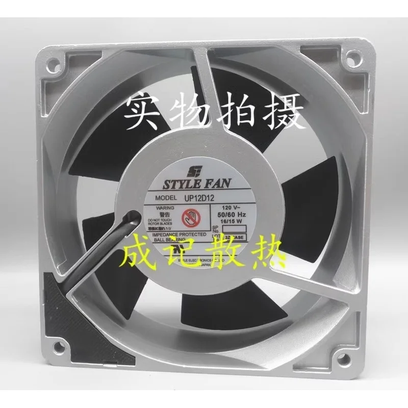 H for STYLE FAN UP12D12 120V 16/15W 120*120*38MM Aluminum Frame AC Cooling Fan