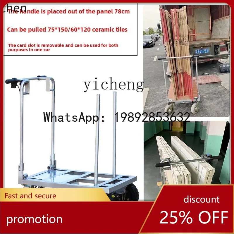 

Электрическая тележка YFY 75*150/60*120 для перевозки плитки, платформенная транспортная тележка, грузоподъемность