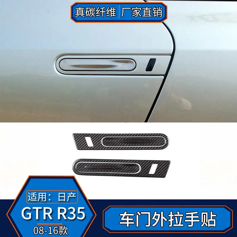 Suitable for 08-16 Nissan GTR R35 real carbon fiber, door handle decoration exterior decoration modified automotive supplies