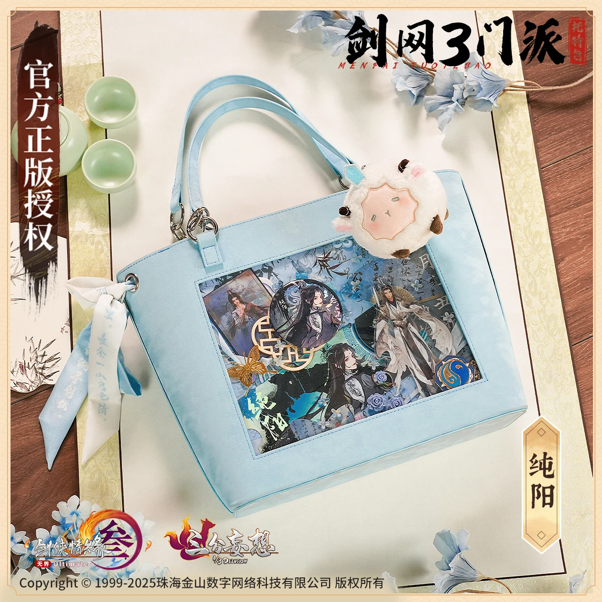 Wu du recentemente jx online 3 cosplay traje saco para halloween natal role play festa estudante saco de grande capacidade 5 opções