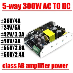 5-way 300W AC TO DC Positive Negative Voltage Power Amplifier Switching Power 110V 220V TO 12V 15V 24V 36V 42V 48V 55V 60V