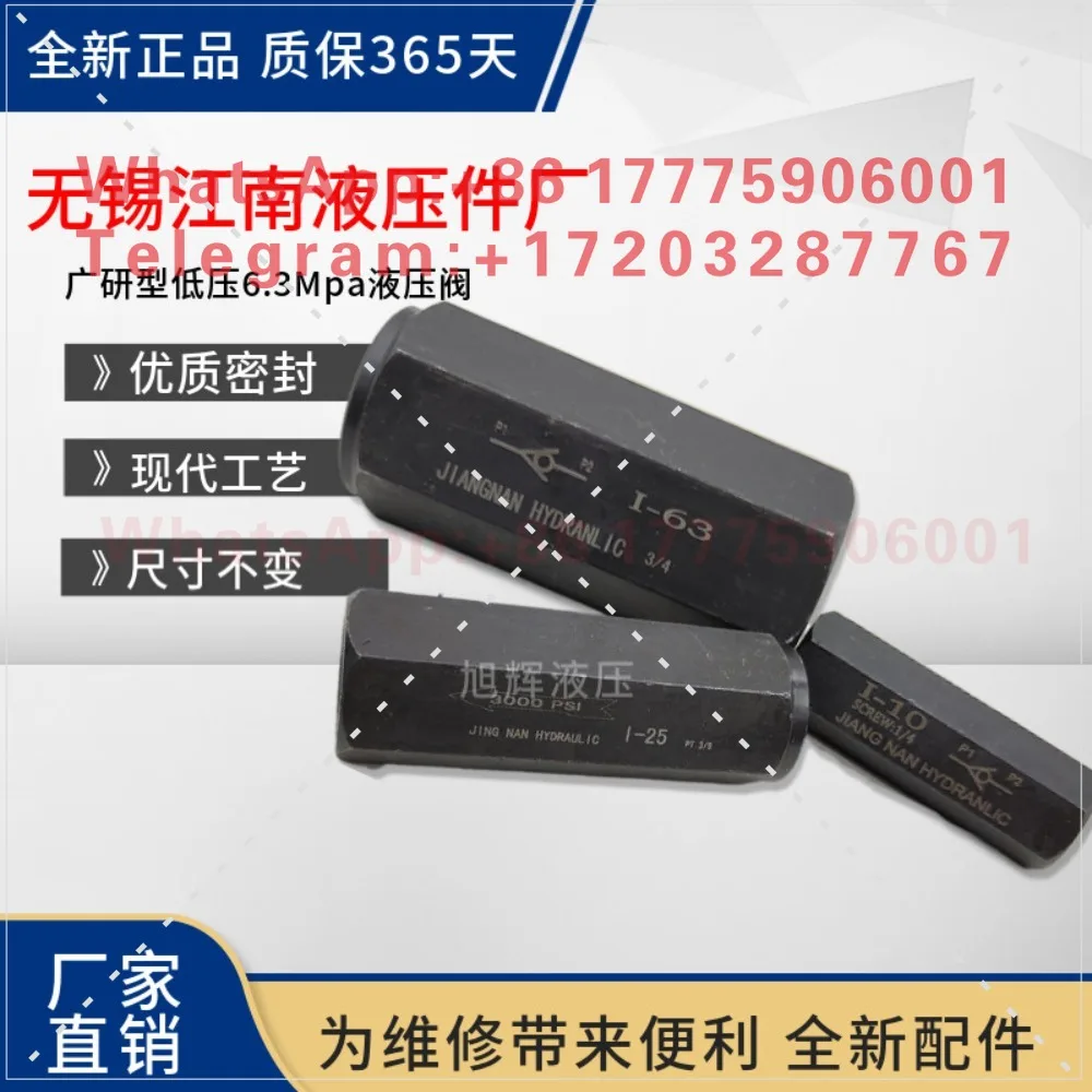 

Wuxi Jiangnan Hydraulic I-10 I-25 I-63 1-100 Hydraulic Through Pipe Type, Check Valve, Check Valve