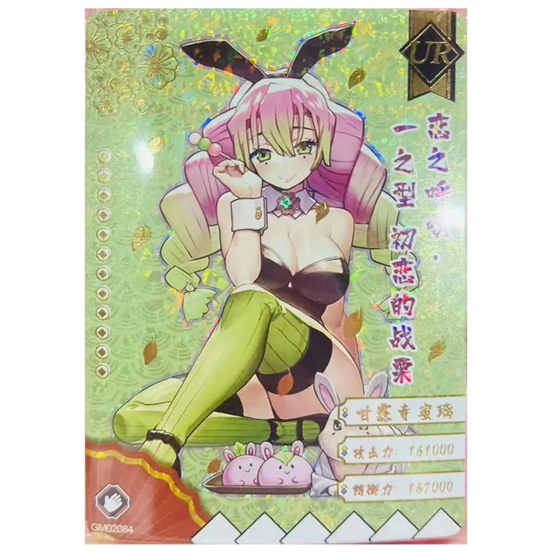 أنيمي شيطان القاتل نادر LR UR CPR CSP LPR KZR SP بطاقات قابلة للجمع ميتسوري Nezuko Kyoujurou Giyuu لعب للأولاد هدية عيد ميلاد #4