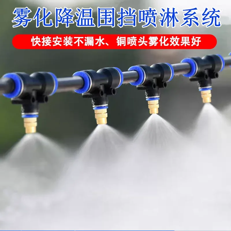 Dust removal and spraying system for construction site plant fence wall Dust-proof atomizing nozzle Farm cooling Automatic