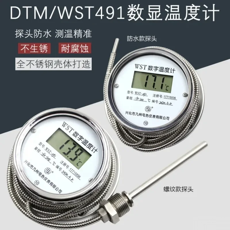 Suitable for digital thermometer WST/DTM491 high precision acid and alkali water waterproof thermometer stainless steel
