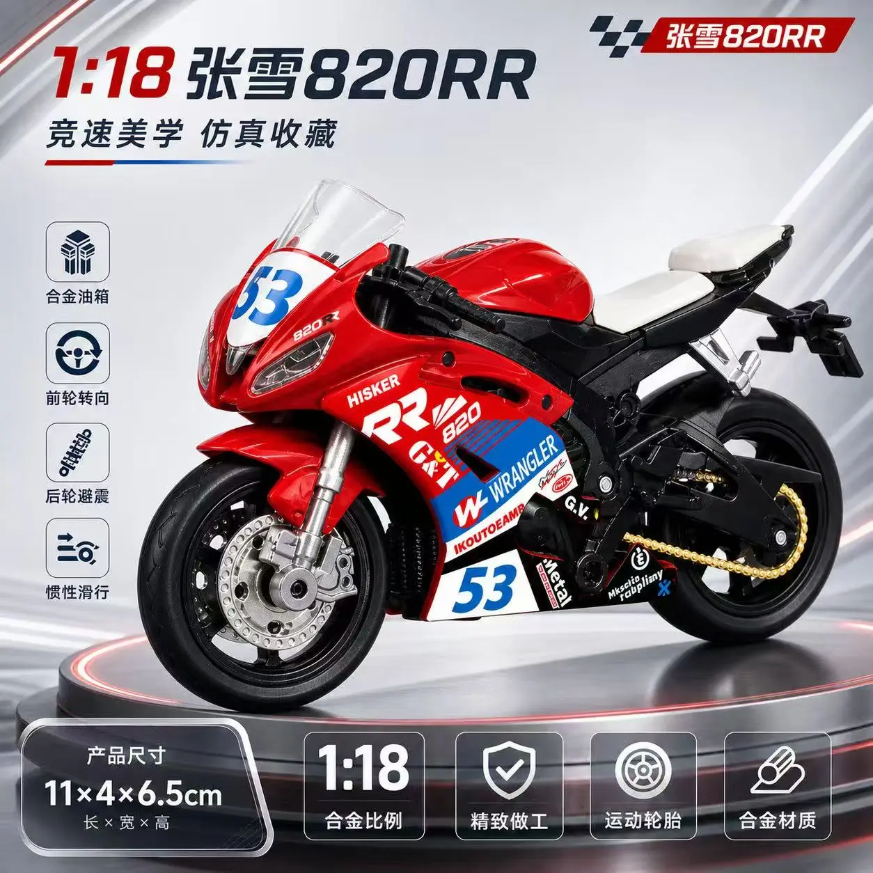 

Special Offer ZXMOTO 820RR Alloy Motorcycle Model Ornament, Exquisite Gift for Boys
