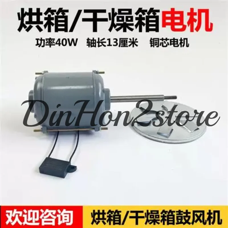 Y06A2 Oven Motor Forced-Air Constant-Temperature Drying Oven Motor Forced-Air Constant-Temperature Copper-Core Motor