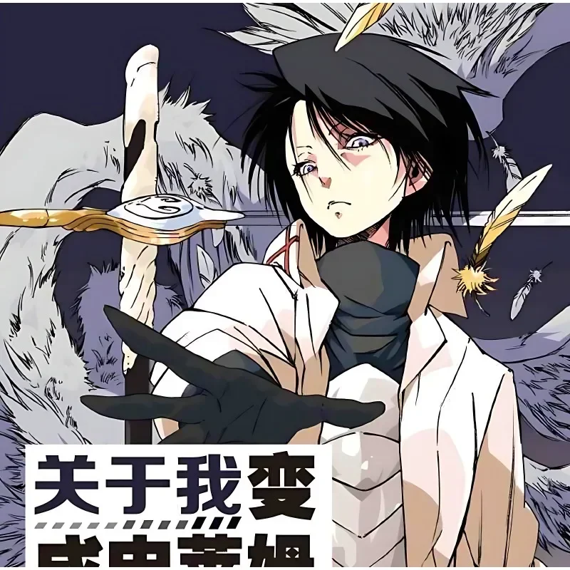 9 Books That Time I Got Reincarnated As A Slime Novel Books Chinese Version Light Novel