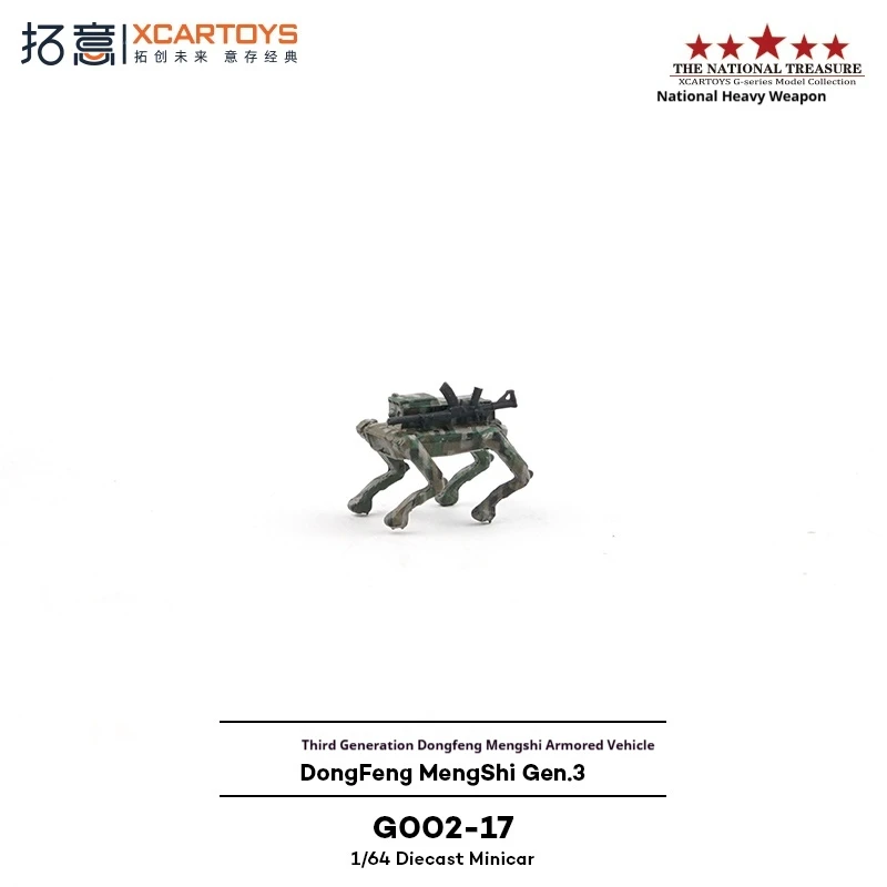 XCARTOY 1/64 الجيل الثالث دونغفنغ مينغشي مركبة مدرعة الرقمية التمويه معلومات الحرب نموذج عرض العنصر سيارات لعبة