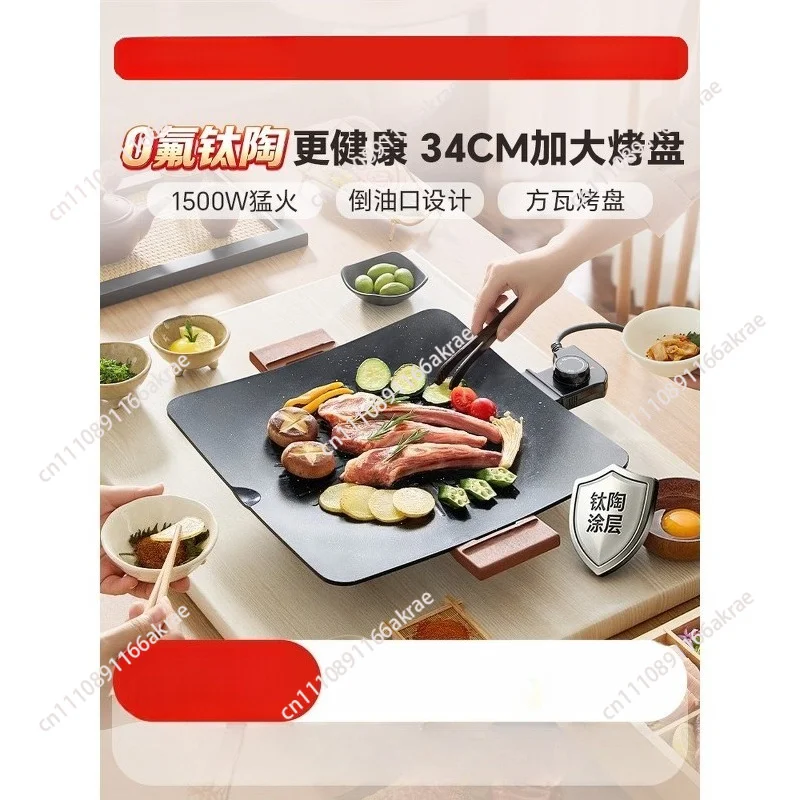 for Electric grill pan Household  Integrated pan Korean multi-functional  Grill frying pan Cooking machine
