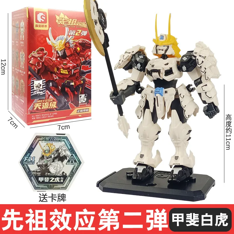 

Sembo Block Ancestor Effect Second Bullet Blind Box Gilded Edition Handmade Assembly Mecha Collectible Toy For Kids Anime Fans