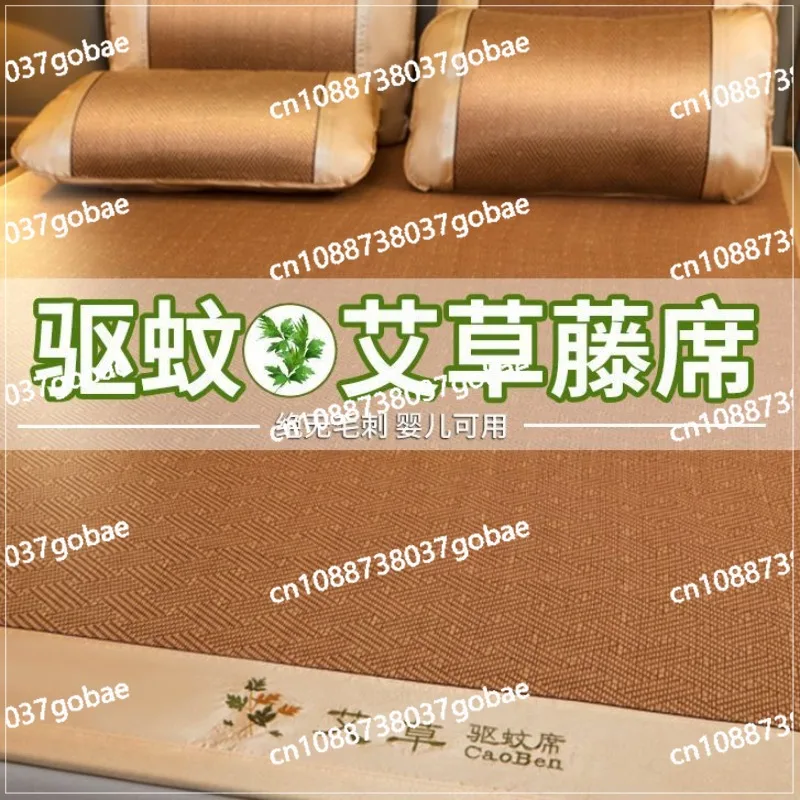 

Wormwood Ice Silk Mat Summer Rattan Mat Natural Pure Rattan Bamboo Mat Straw MatSummer Old-fashioned