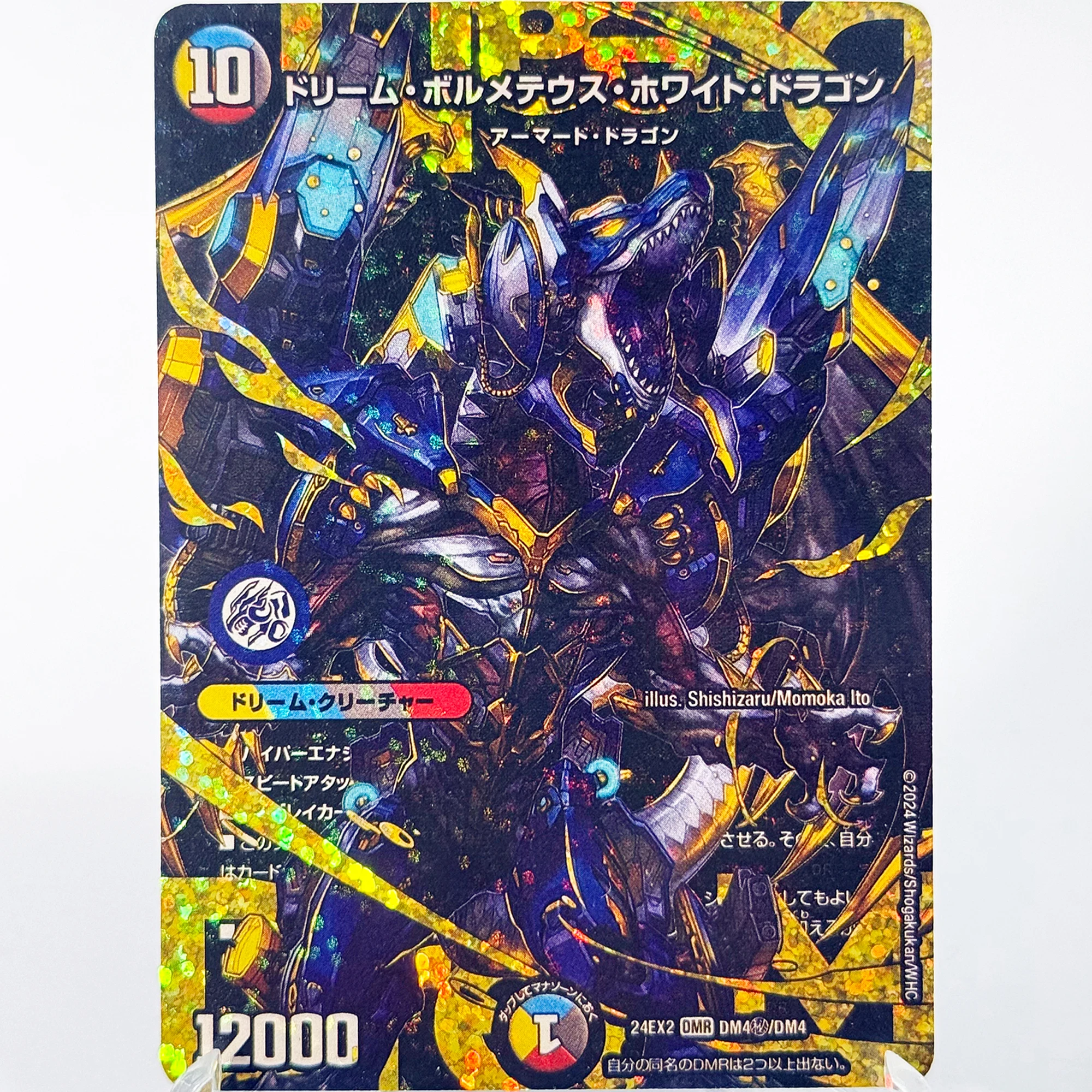 

[DM24-EX2] Мастера поединков: Несравненные! Коллекционная карта Dueking DreaM Dream Bolmeteus White Dragon DMR Rarity Proxy (фольгированная)