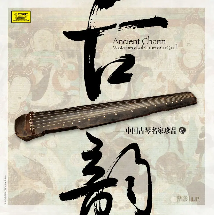 [Gu Yun - Chinese G…
