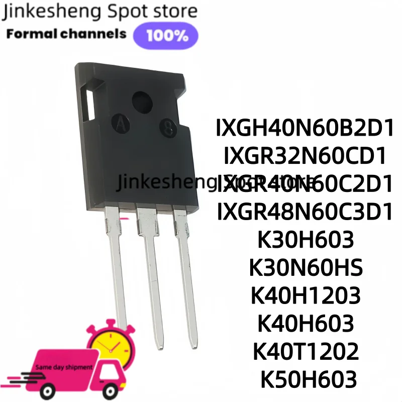 5-10PCS IXGH40N60B2D1 IXGR32N60CD1 IXGR40N60C2D1 IXGR48N60C3D1 K30H603 K30N60HS K40H1203 K40H603 K40T1202 K50H603