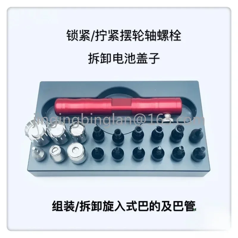 

watch repair tool/remove battery cover/open tube