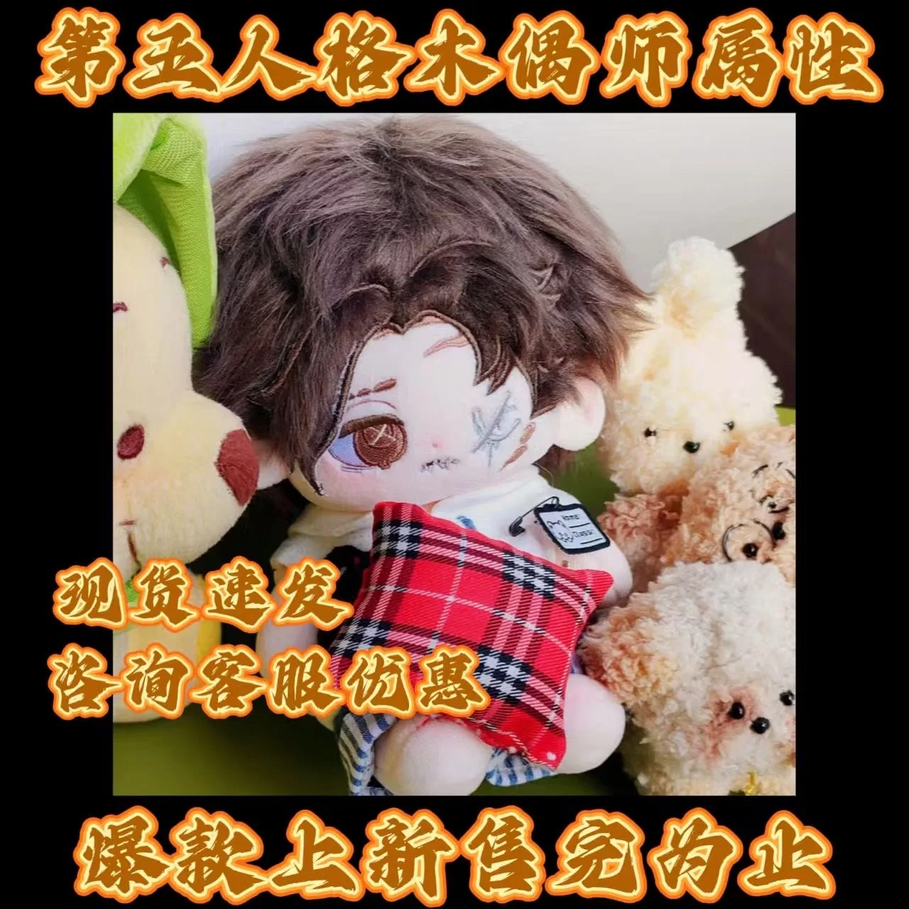 20cm Game Cute Identity Ⅴ Puppeteer Matthias Czernin Cosplay Soft Body Doll Cartoon Change Clothes Pillow Xmas Gift