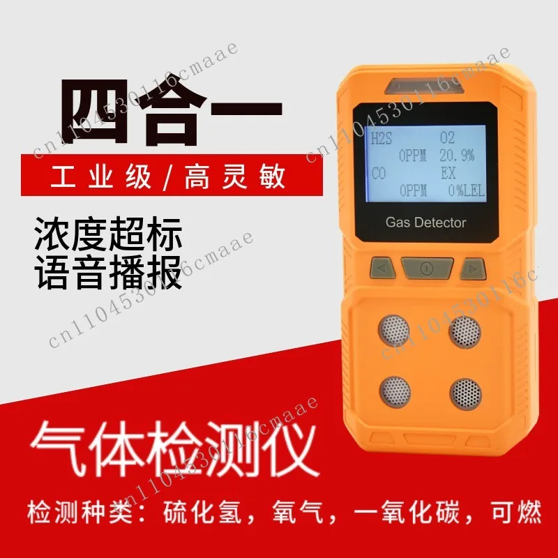 4-In-1 Gas Detector, Diffusion Type, Hydrogen Sulfide, Carbon Monoxide, Combustible Gas Detector