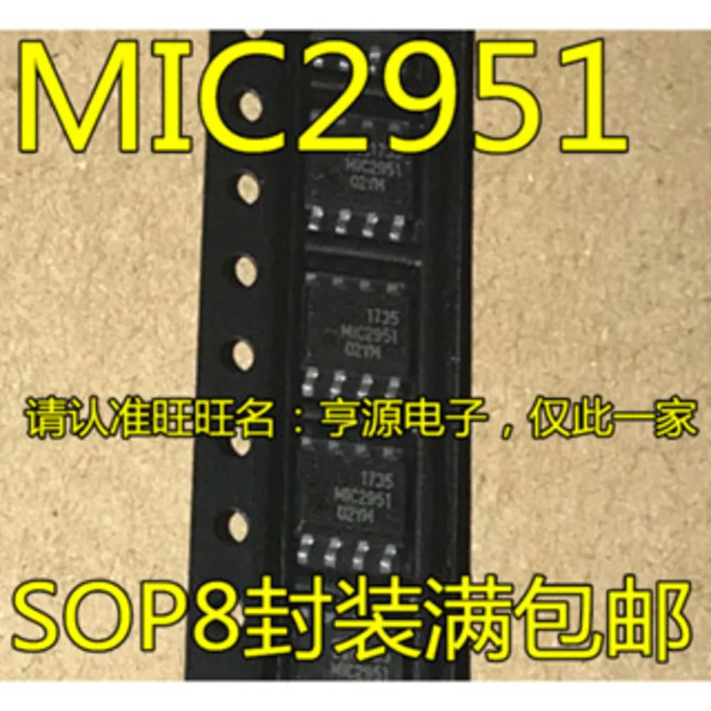 MIC2951-02BM MIC2951-02YM MIC2951-03BM MIC2951-03YM  Power Relay In Stock