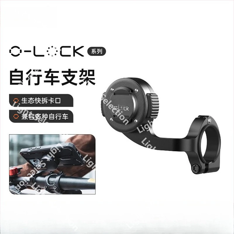 

Bicycle bracket Magnetic suction quick dismantling ecological Outdoor riding navigation Car installation bracket accessories