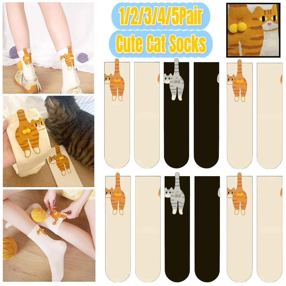 5/1 Paar süße Katzensocken mit Kugeln, lustige Baumwollsocken, atmungsaktive weiche Baumwollsocken, Mädchen- und Damensocken, Neuheitsgeschenke für Katzenliebhaber