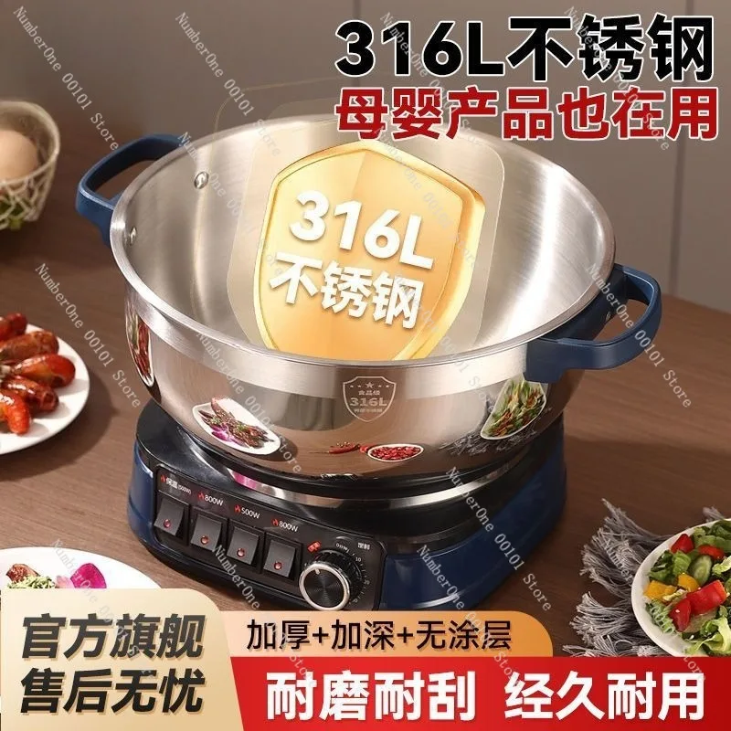 316 Stainless Steel Electric Wok, Non-Coated Household Cooking Pot, Multi-Function Steaming and Stir-Frying Pan, Electric Hot
