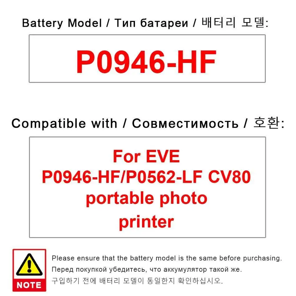 

Аккумулятор 500 мАч для портативного фотопринтера EVE P0946-HF P0562-LF CV80