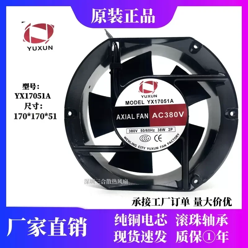 For New YUXUN YX17051A AC380V 38W 17CM AC Welding Machine Cabinet Cooling Fan