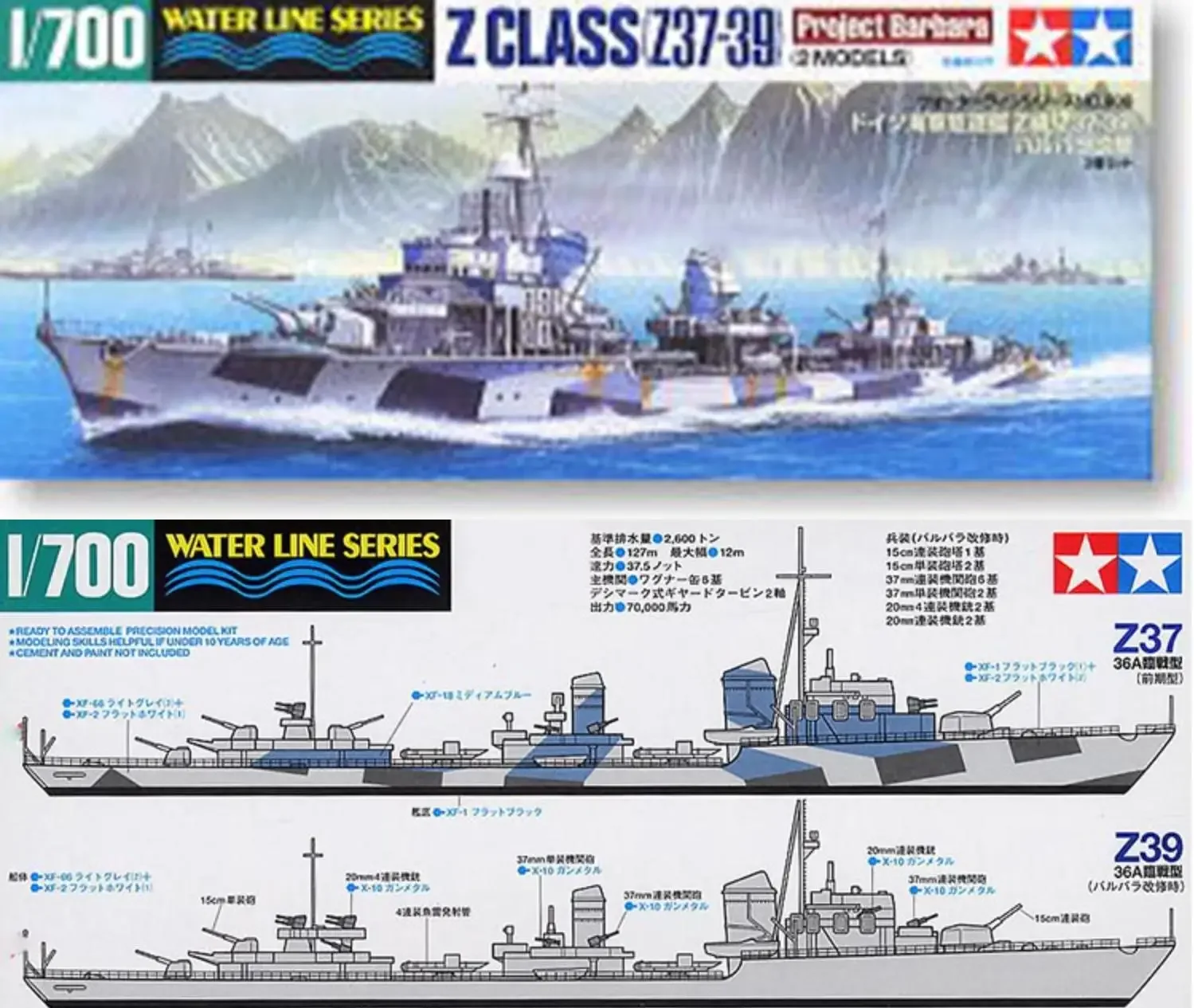 Tamiya 31908 Modellbausatz im Maßstab 1:700, deutscher Zerstorer aus dem Zweiten Weltkrieg, 1936A Zerstörer Z37-Z39