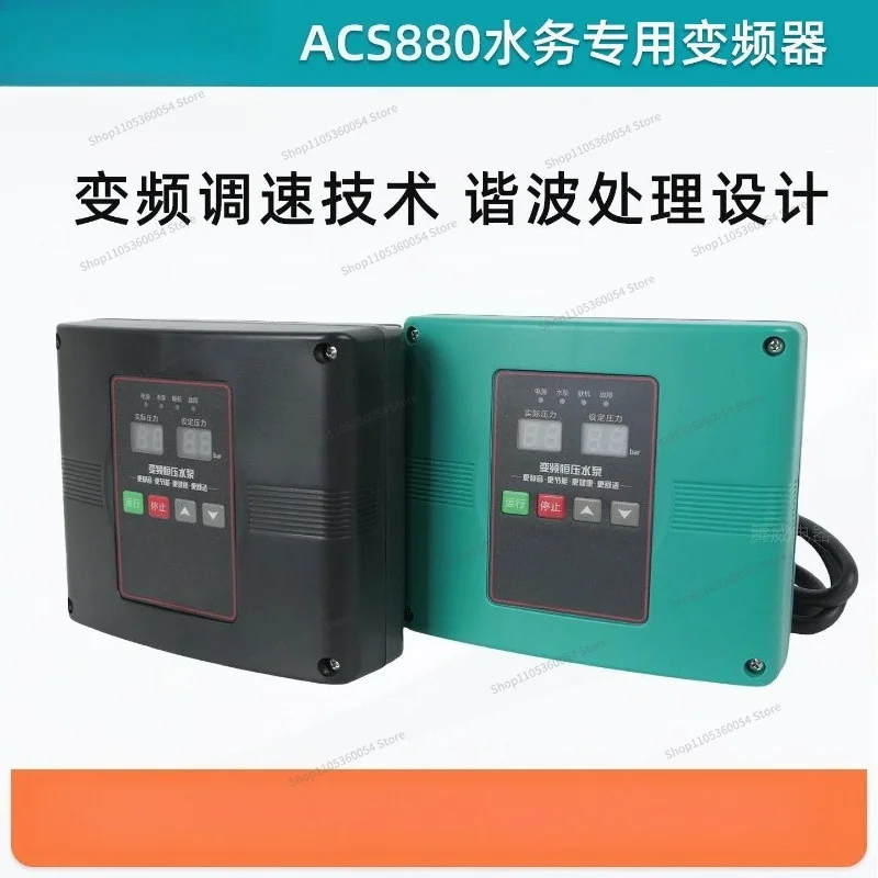 For ACS880 Inverter Controller, 220V 3-phase Backpack Inverter for Constant Voltage Water Supply