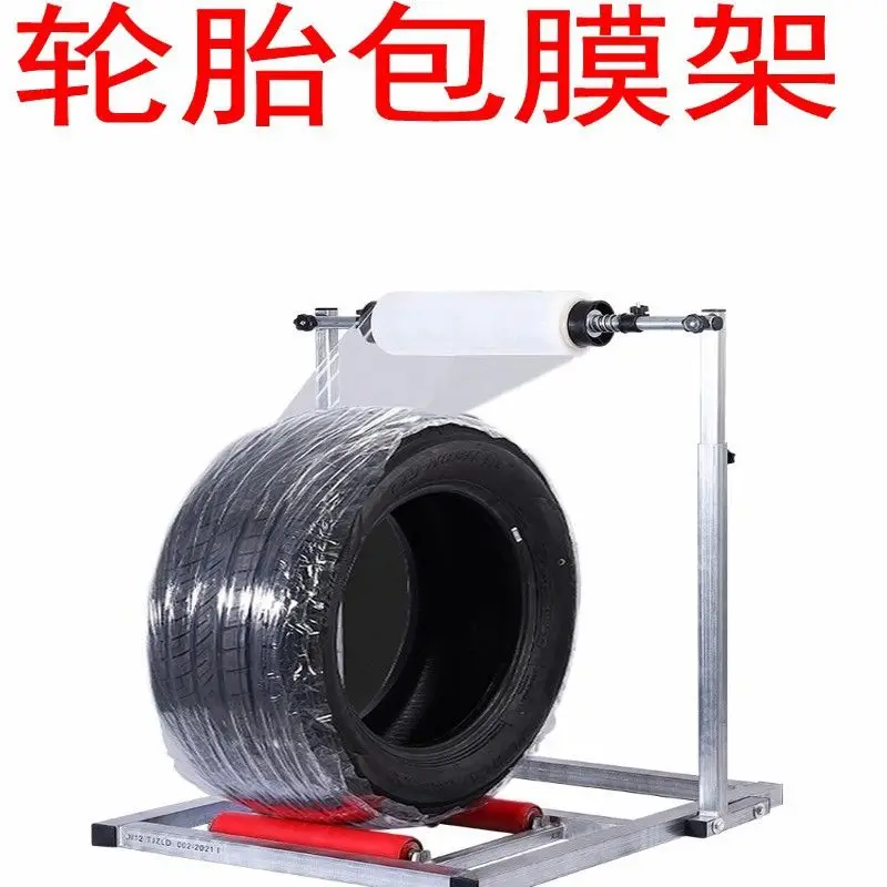 Manual Tire Wrapping Machine Tire Wrap Film Bracket Film Holder for Tire Packaging Protection