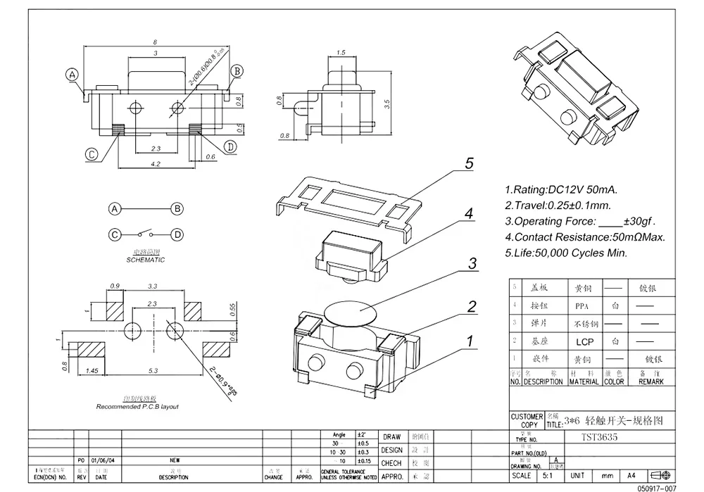 100PCS DC12V 50mA Micro Tact Switch Touch 3*6*3.5 3x6x3.5 SMD For MP3 MP4 Tablet PC Button Bluetooth Headset Remote Control